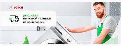 Доставка по всей России в официальном интернет-магазине BS-MAG.RU